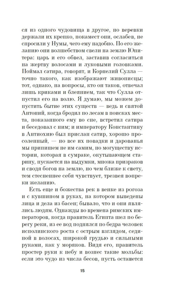Grāmata par strazdiem